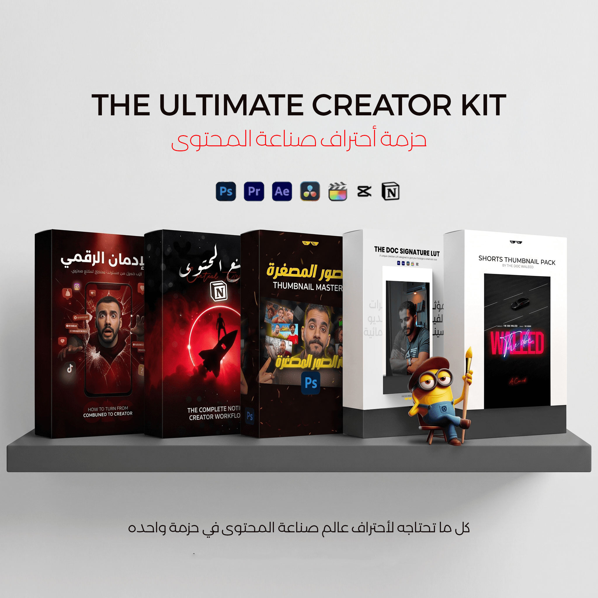 THE CREATOR STARTER KIT | "LIMITED TIME OFFER"