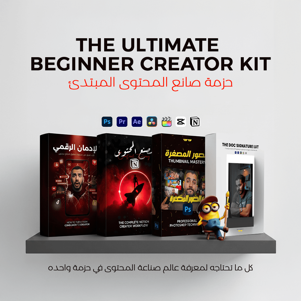 THE BEGINNER CREATOR BUNDLE | "LIMITED TIME OFFER"
